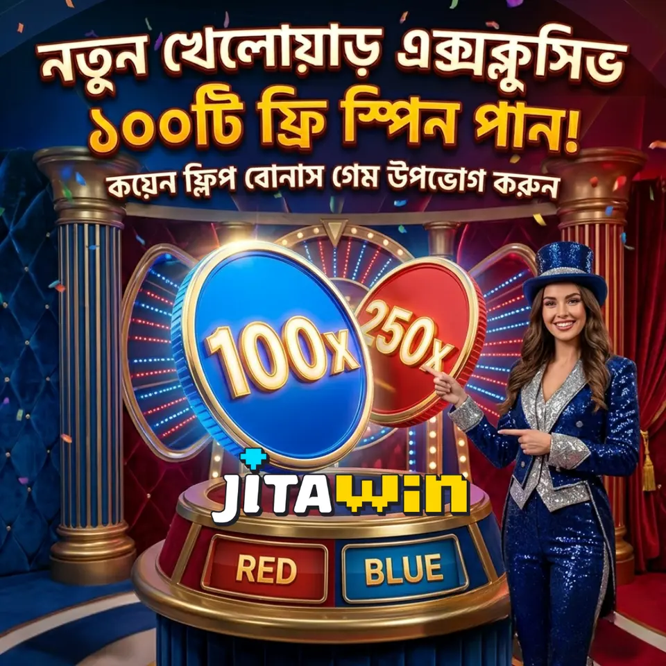 jitawin ডাউনলোড